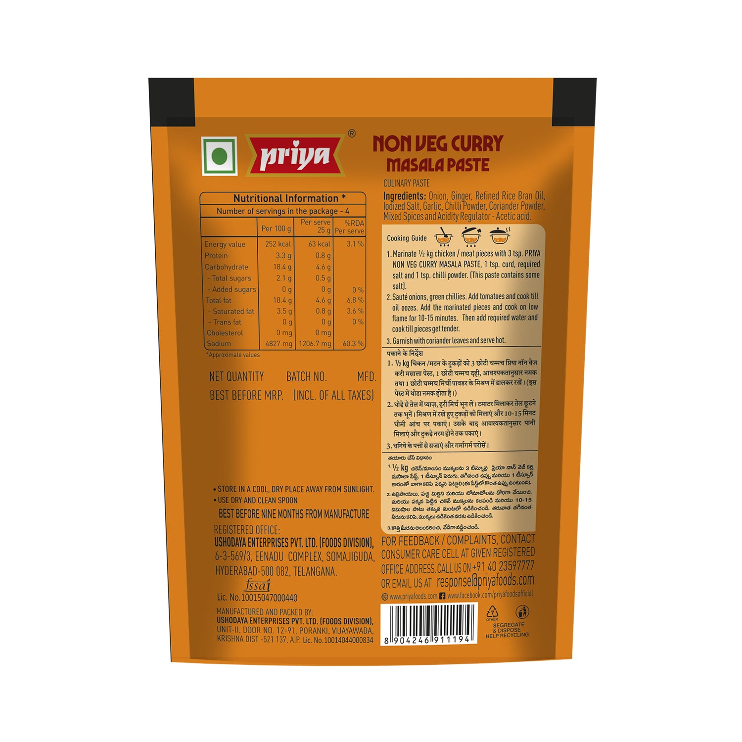 Non Veg Curry Masala Paste - 90g(Pack of 2)