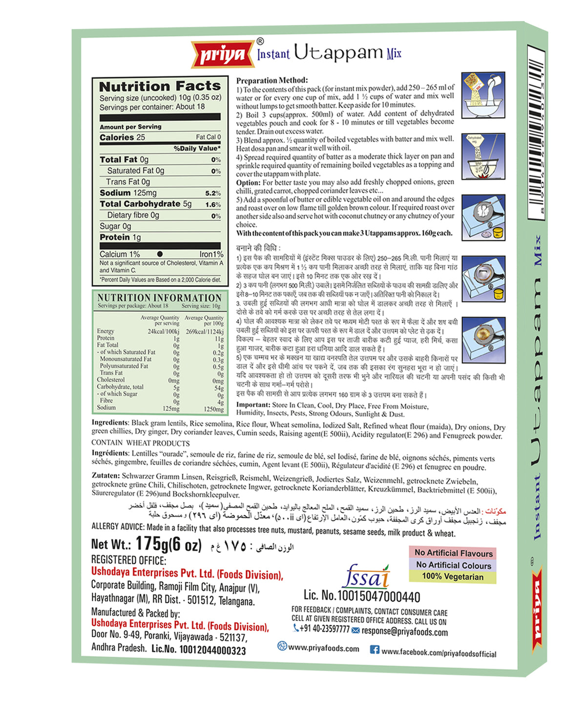 Instant Utappam Mix - 175g
