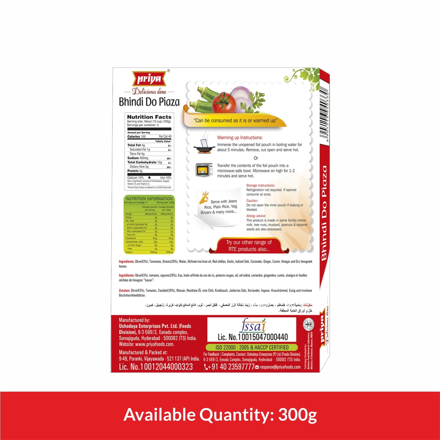 Ready To Eat Bhindi Do Piaza 300g