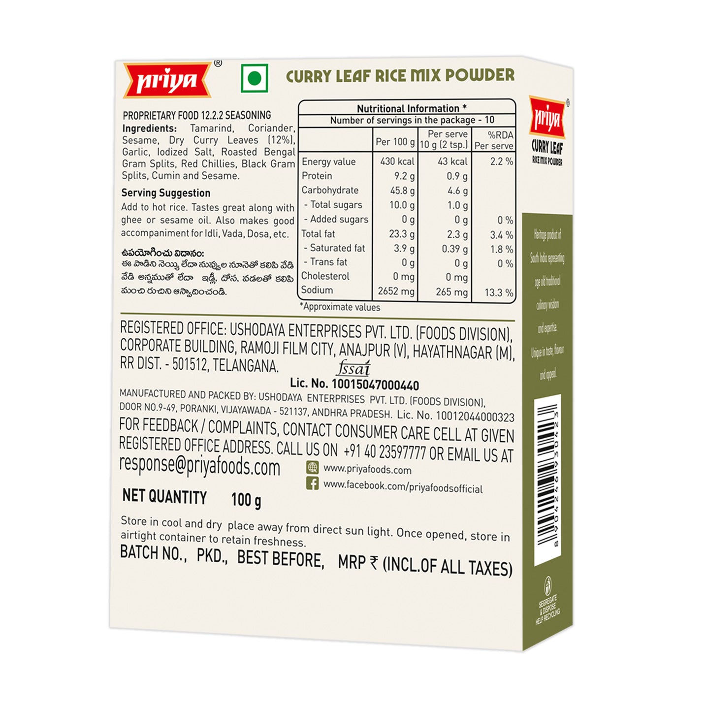 Curry Leaf Powder