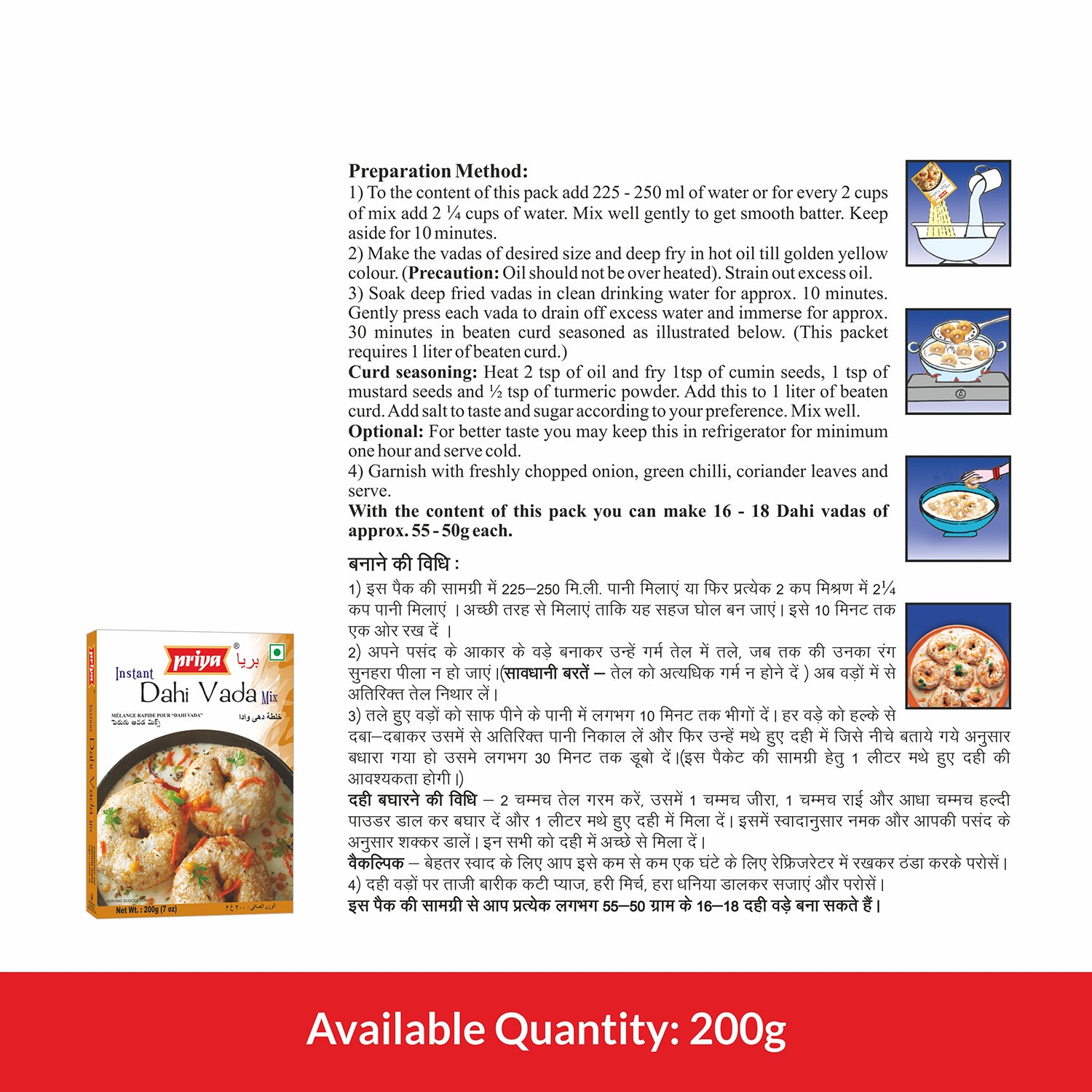 Instant Dahi Vada Mix - 200g