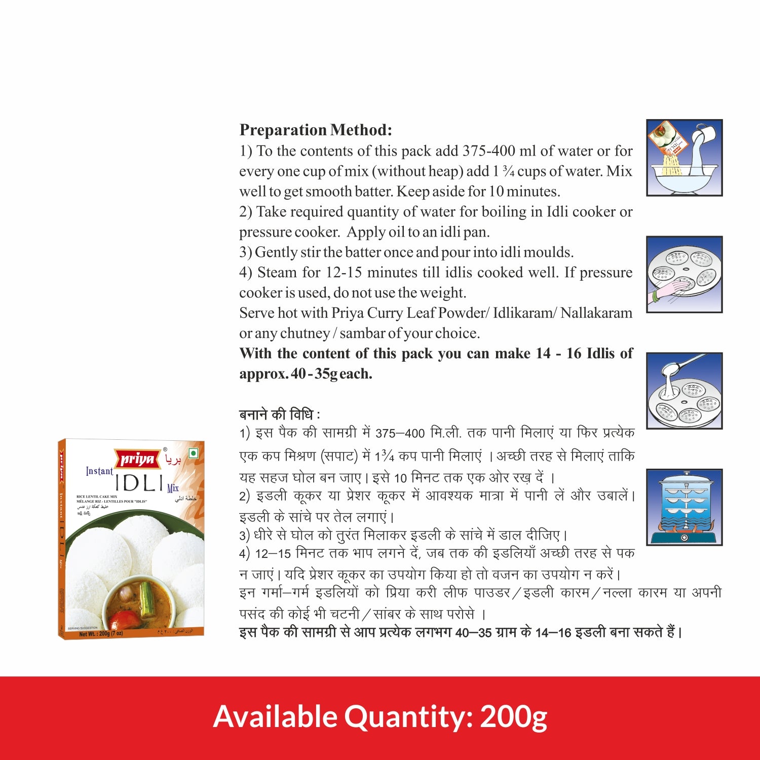 Instant Idli Mix - 200g