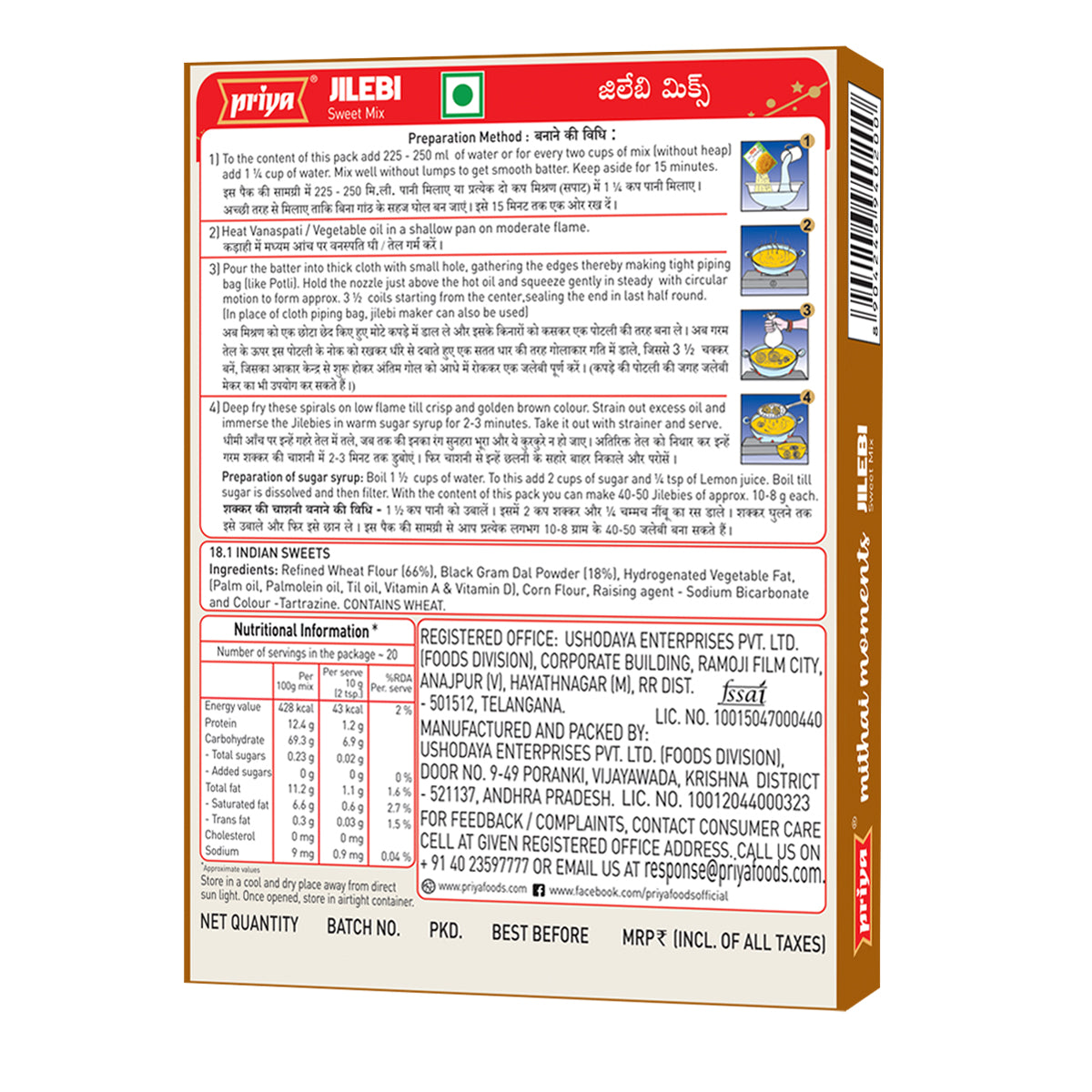 Instant Jilebi Mix - 200g