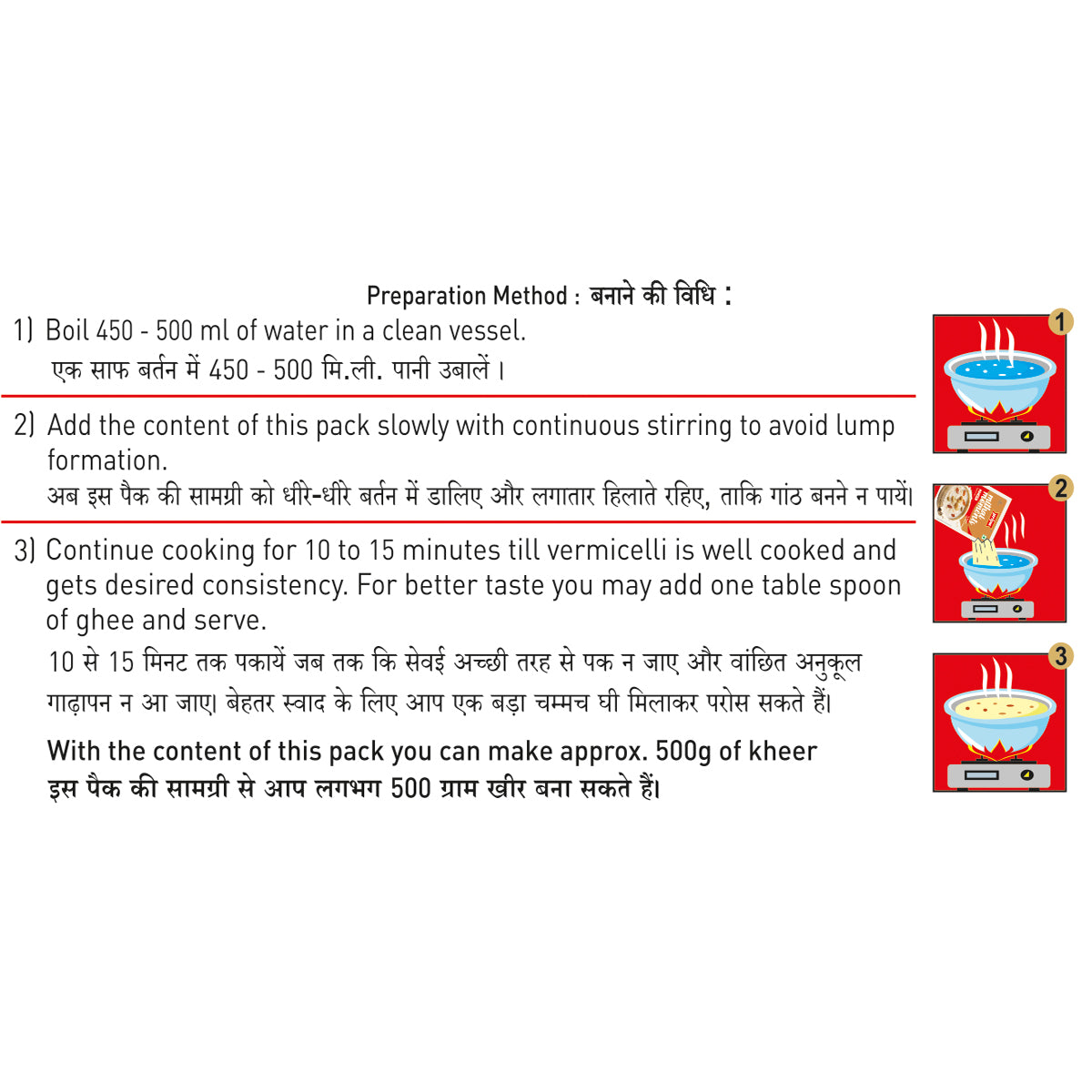 Instant Kheer Mix - 200g
