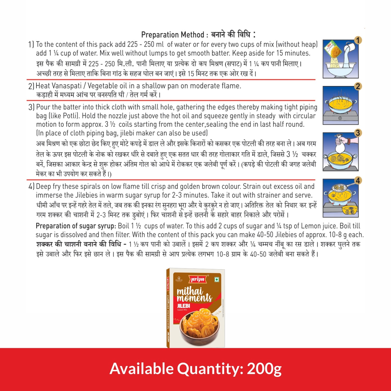 Instant Jilebi Mix - 200g