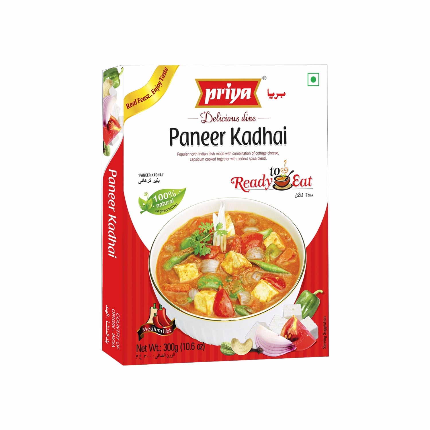 Ready To Eat Paneer Kadhai 300g