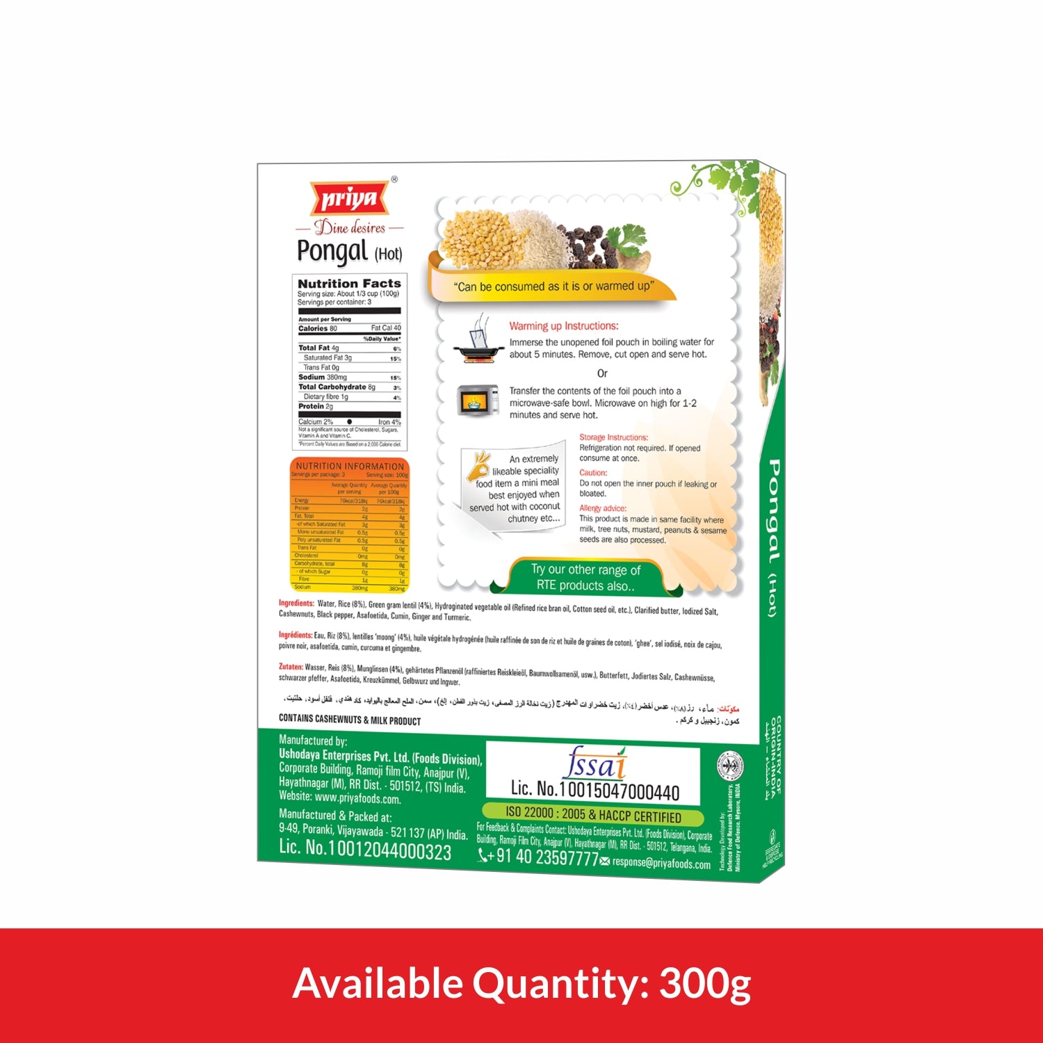 Ready To Eat Pongal (Hot) 300g