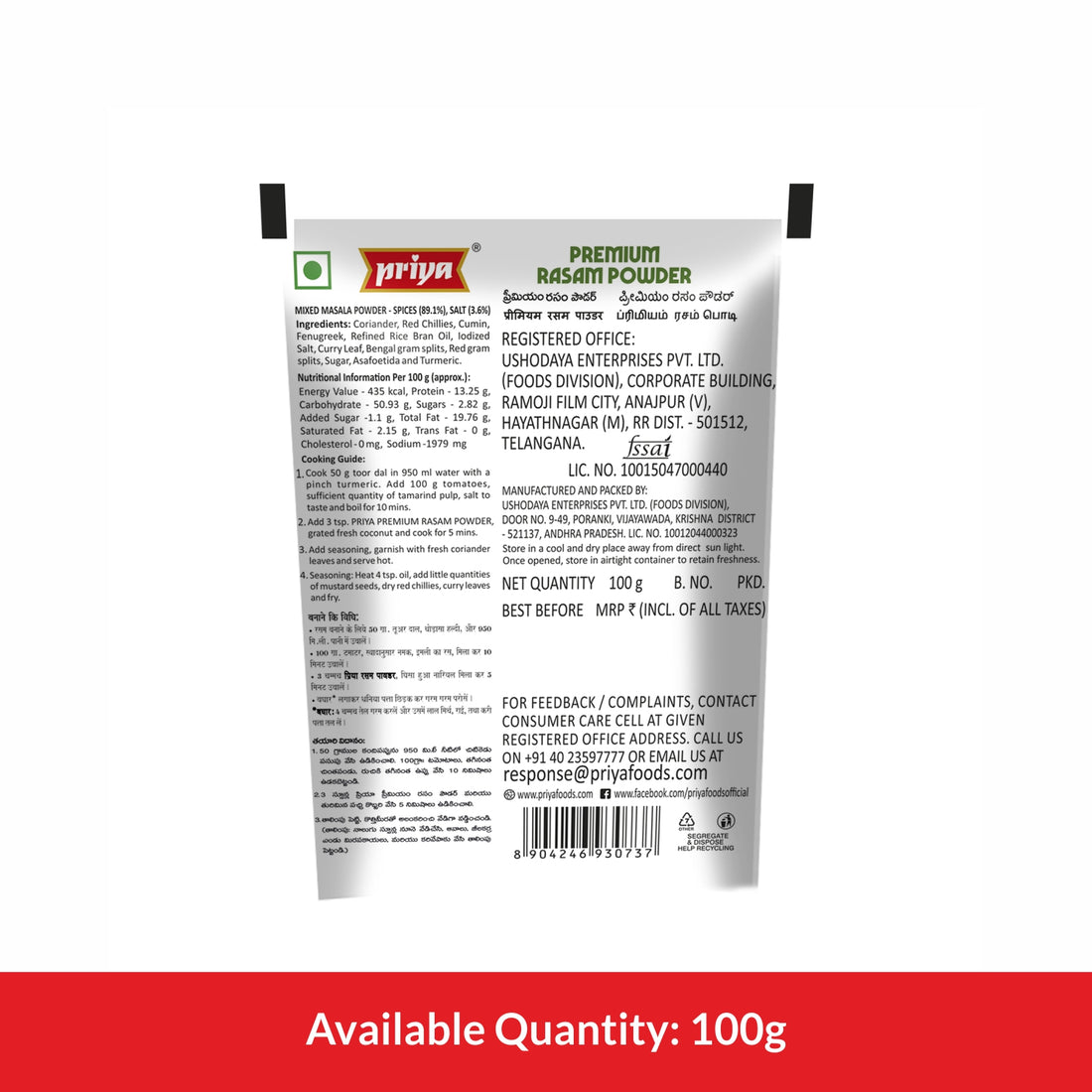 Buy Instant Rasam Powder Online in India at Best Price | Priya Foods