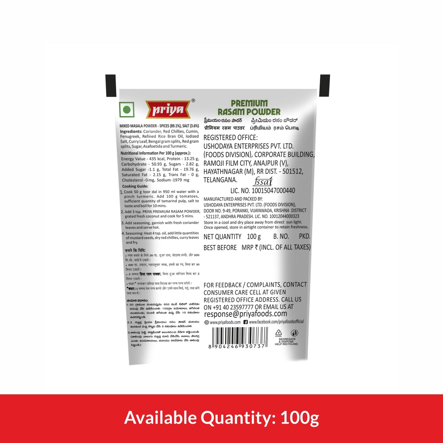 Premium Rasam Powder