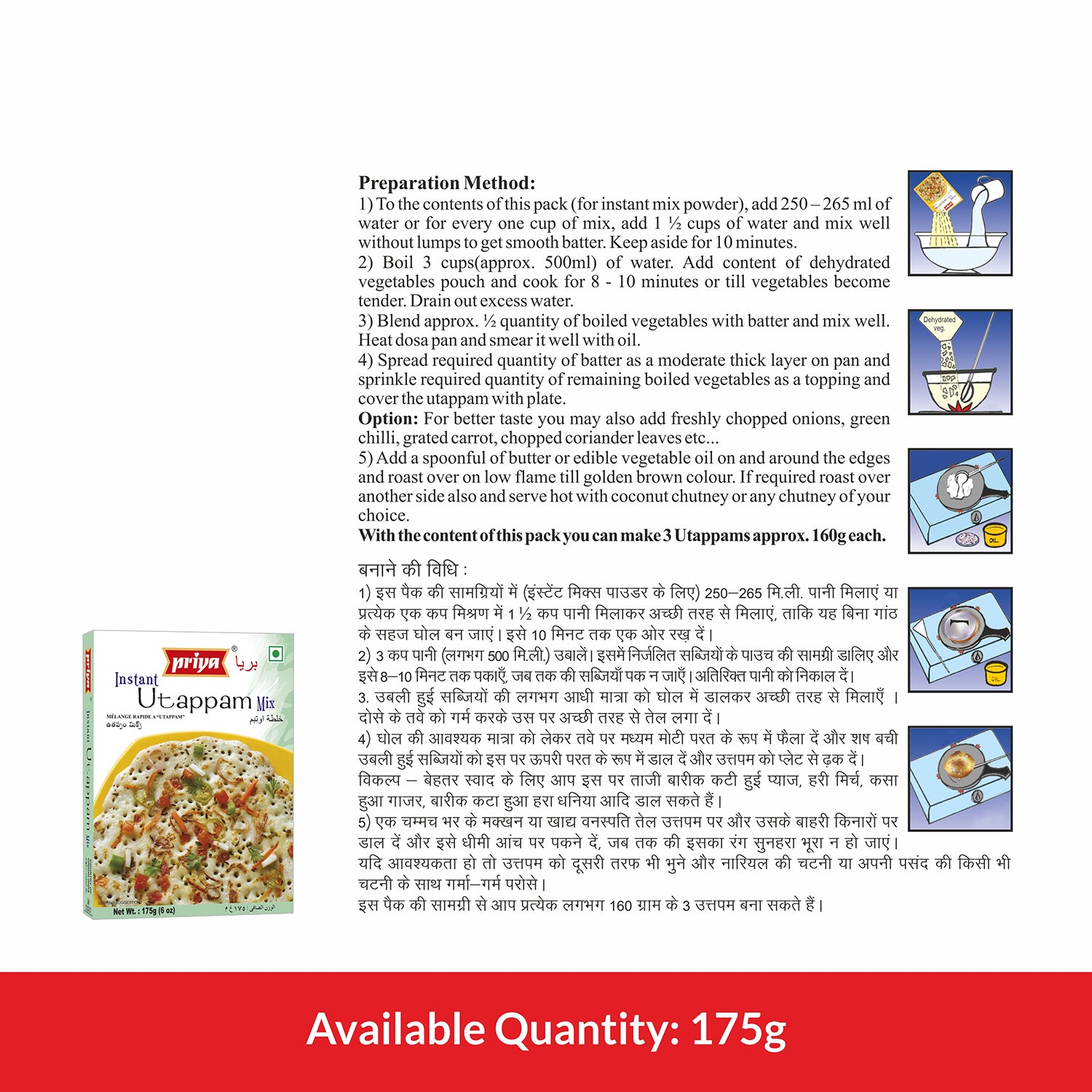 Instant Utappam Mix - 175g