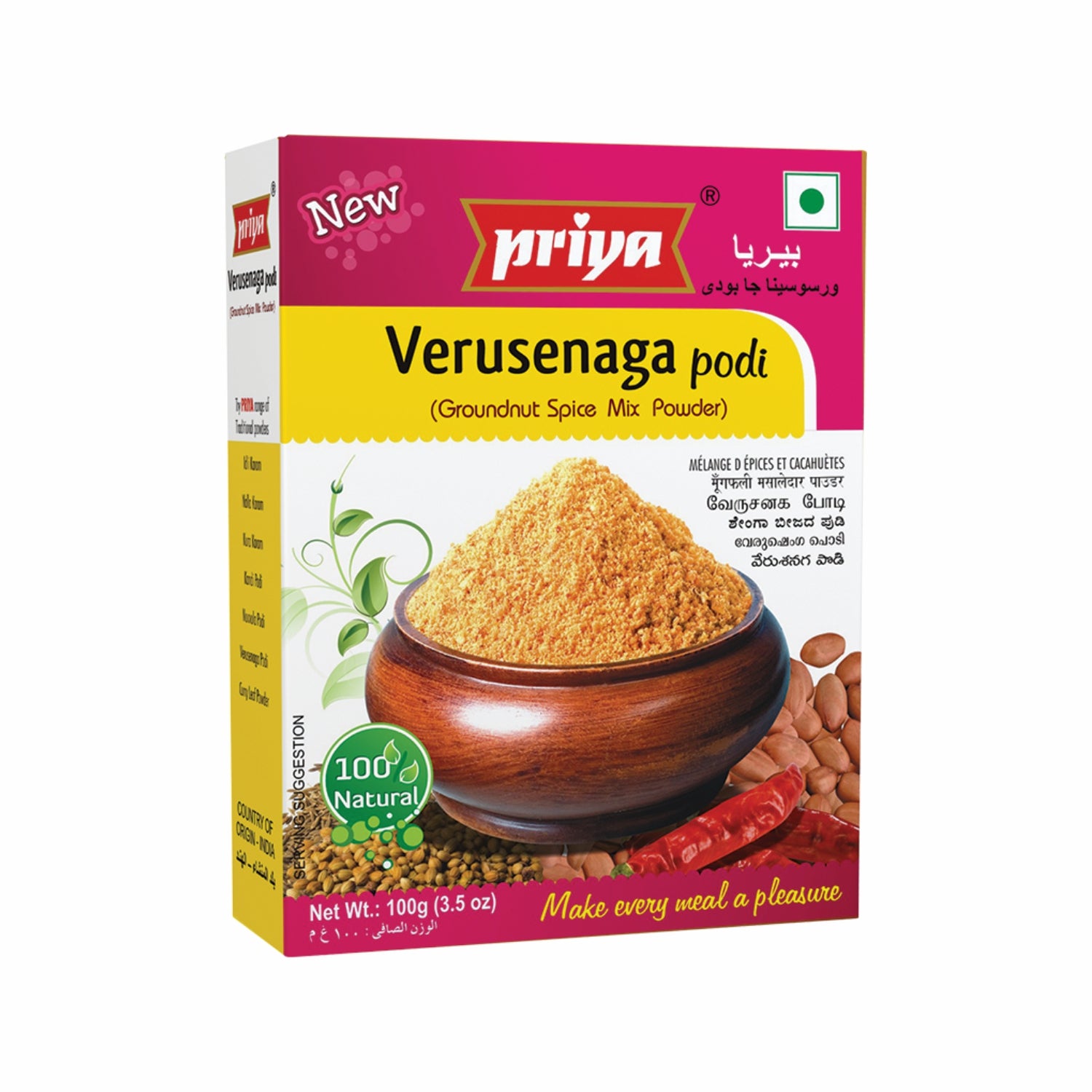 Verusenaga Podi-100g