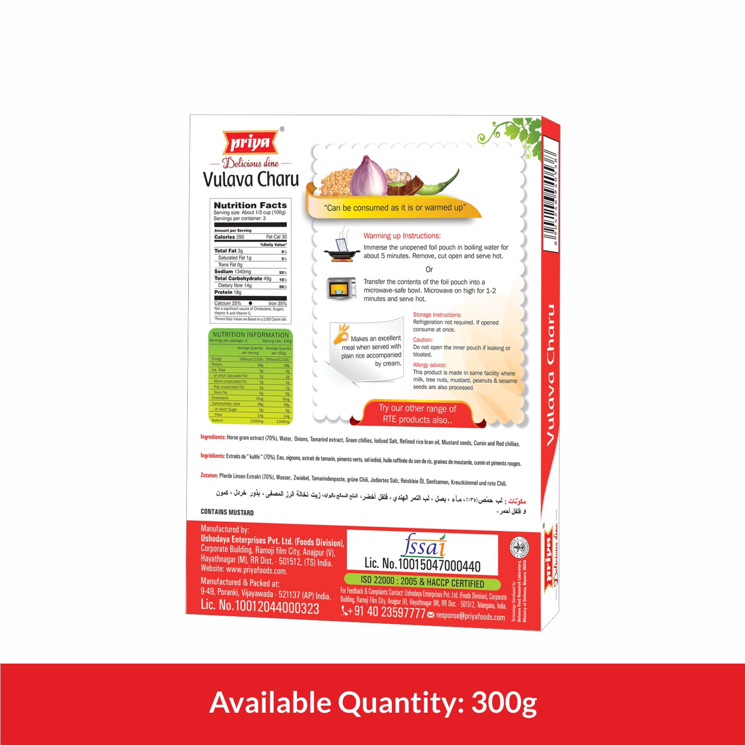 Ready To Eat Vulava Charu 300g