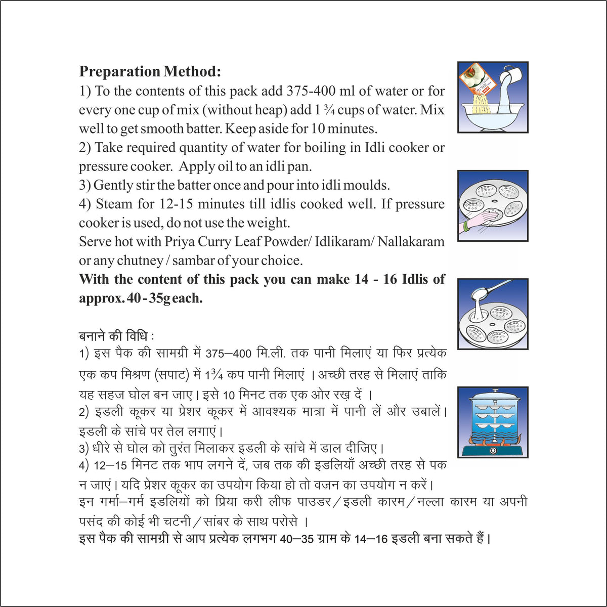 Instant Idli Mix - 200g