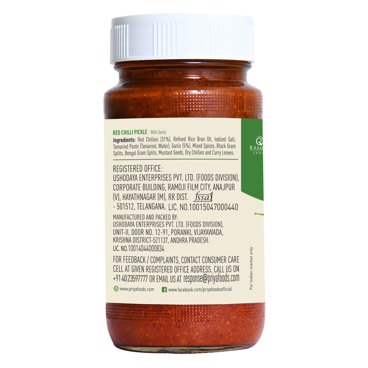lal mirch ka achar